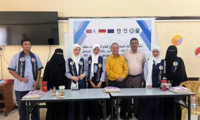 تحت مظلة مركز دراسات المراة  شبكة بناء السلام تختتم التصفيات الطلابية بالمسابقات الأدبية في ثمان مديريات بعدن