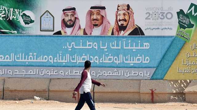 بلومبيرغ: تحولات صندوق الثروة السعودي تؤثر على رؤية 2030