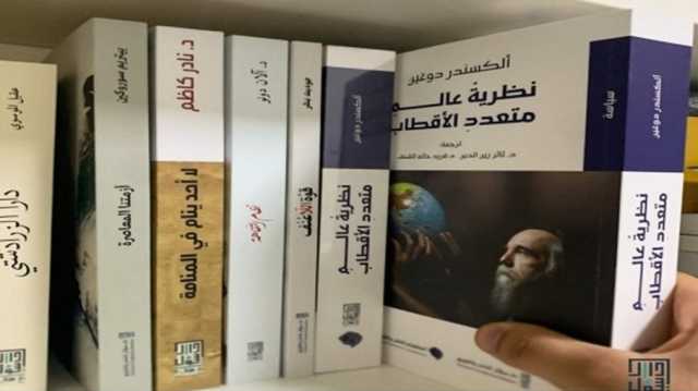العالم ينتقل من القطبية الأحادية إلى التعددية القطبية.. قراءة في كتاب