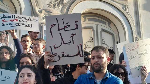احتجاجات بتونس بعد حادثة أودت بحياة تلاميذ.. وهتافات بـإسقاط النظام‎‎‏ (شاهد)‏