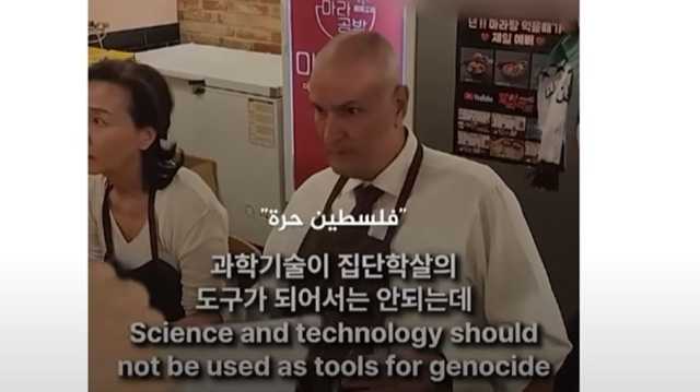 نشطاء يحاصرون سفير الاحتلال داخل مطعم بكوريا الجنوبية: يداك ملطختان بالدماء (شاهد)
