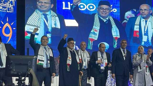بدء مؤتمر حزب العدالة والتنمية المغربي.. فلسطين والغنوشي أبرز الحاضرين (شاهد)