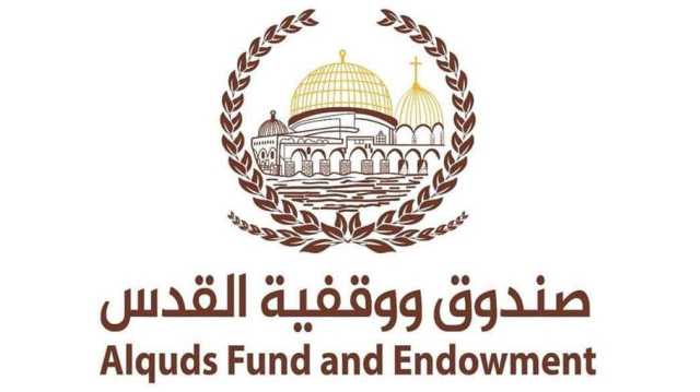 الاحتلال يغلق مؤسسة صندوق ووقفية القدس في القدس المحتلة.. وفلسطين تدين