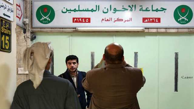 الأردن يعلن حل جماعة الإخوان ومصادرها مقارها وتجريم الانتساب لها