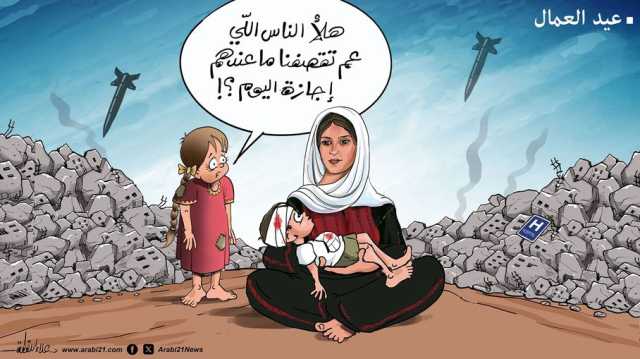 عيد العمال