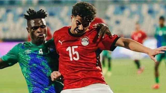 منتخب مصر يتجرع خسارة ثقيلة أمام سيراليون في كأس أفريقيا تحت 20 عاما