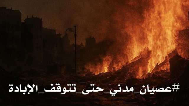 دعوات لعصيان مدني في العالم العربي لوقف الإبادة في غزة