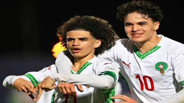 منتخب المغرب يتأهل إلى كأس العالم للناشئين في قطر