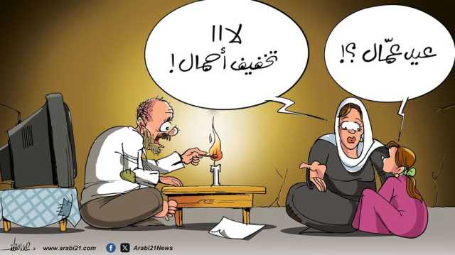 تخفيف أحمال!