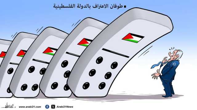 طوفان الاعتراف بالدولة الفلسطينية