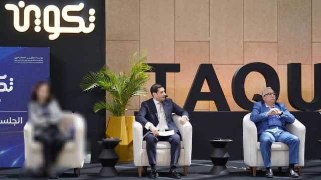 مؤسسة تكوين الفكر العربي.. ما قصتها ولماذا أحدثت هذه الضجة؟