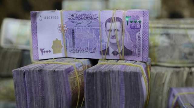 رويترز: سوريا تعتزم طباعة عملة جديدة في ألمانيا ودولة عربية