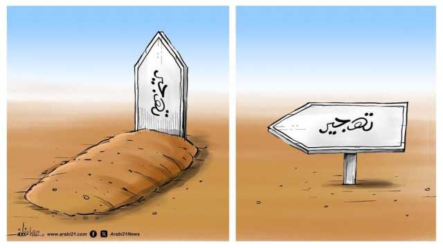 التهجير