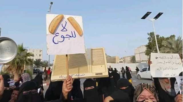 حراك نسوي يمني في عدن احتجاجا على انهيار الخدمات