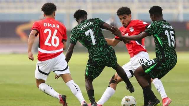 منتخب نيجيريا يهزم المستضيف مصر ويُحرز برونزية كأس أفريقيا للشباب