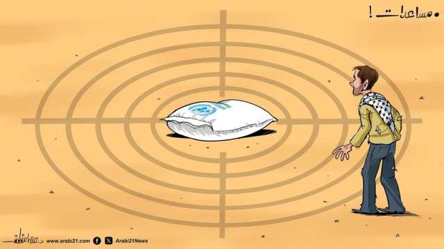 مساعدات