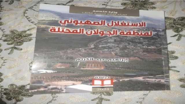 الجولان في قبضة الاحتلال.. كيف يغذّي الاستيطان أطماع الكيان الصهيوني؟