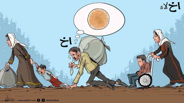 الإخلاء والجوع في غزة