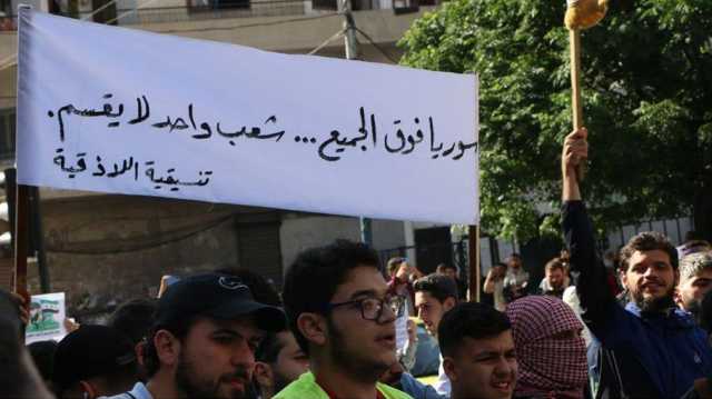 مظاهرات في الساحل السوري للتنديد بعدوان الاحتلال الإسرائيلي على البلاد