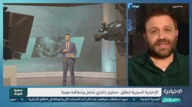 انطلاق البثّ التجريبي لأول قناة سورية رسمية بعد إطاحة الأسد (شاهد)