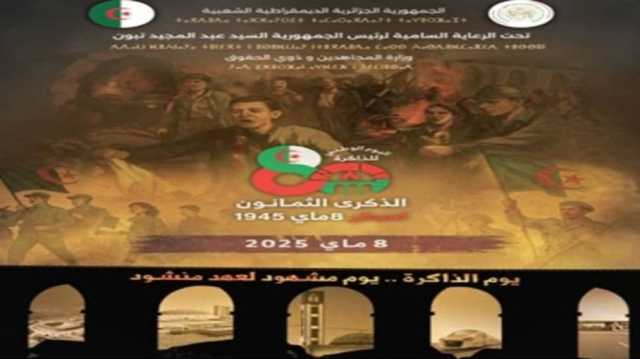 الجزائر تحيي الذكرى الـ80 لمجازر 8 ماي وسط توتر خارجي وجدال داخلي