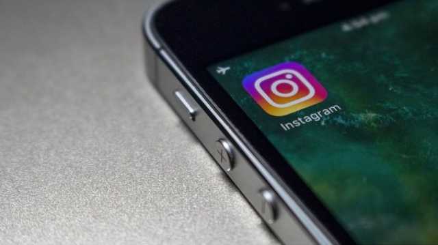 تقرير: الأطفال يتعرضون لمحتوى جنسي على منصة إنستغرام