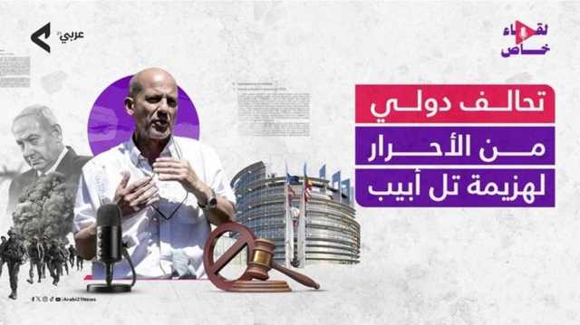 برلماني إيطالي سابق لـعربي21: نشهد حربا صليبية جديدة لكن بلا صليب (فيديو)