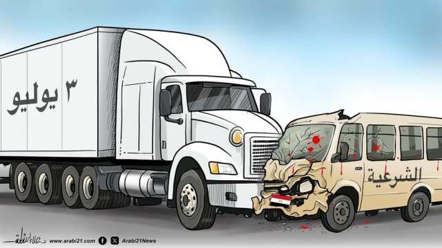 مصر!