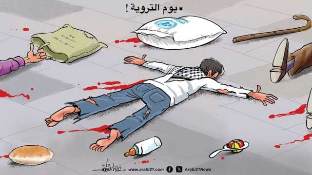 يوم التروية !