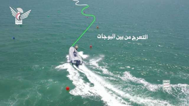 حراس سفينة حاويات أوكرانية يفجرون زورق حوثي ملغم (شاهد)