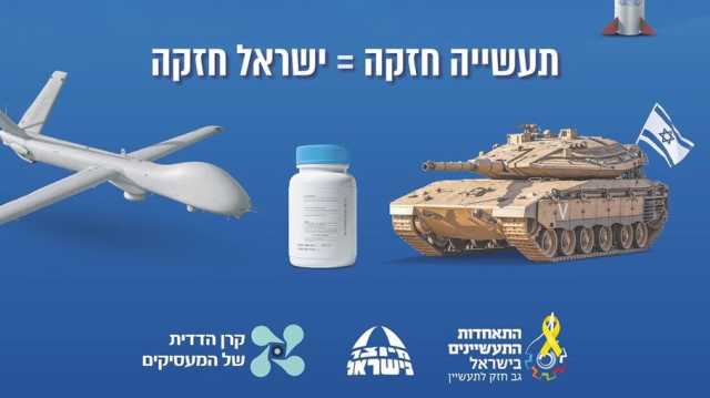 إعلان إسرائيلي رسمي يشجع BDS ويقر بدعم الشركات للجيش وتسليحه