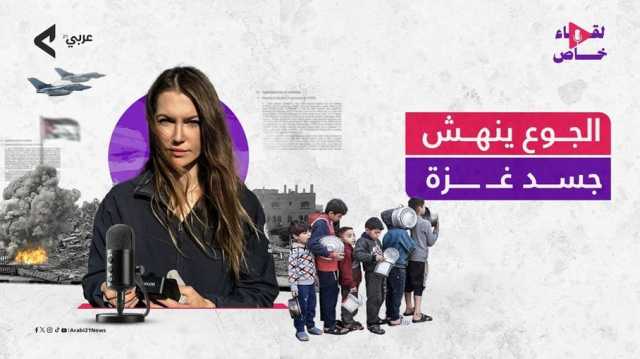 مسؤولة أممية لـعربي21: الجوع يفتك بالغزيين.. وندعو العالم للتحرك فورا (فيديو)