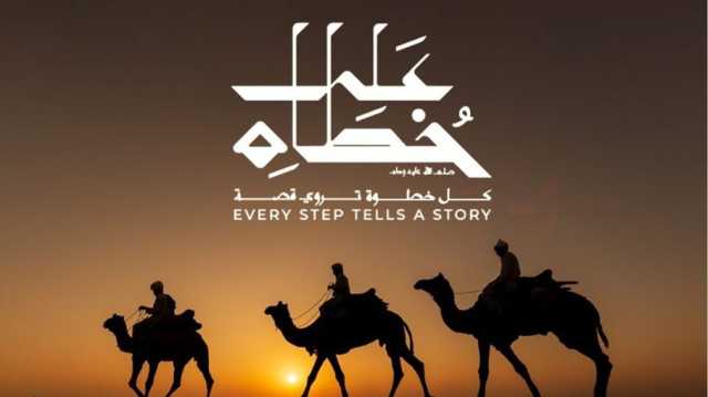 على خطاه.. تقنية سعودية حديثة للتعريف بالهجرة النبوية وترسيخها.. ما هي؟