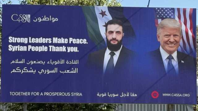 جدل بعد تعليق لوحات في دمشق تجمع الشرع وترامب.. من يقف خلفها؟
