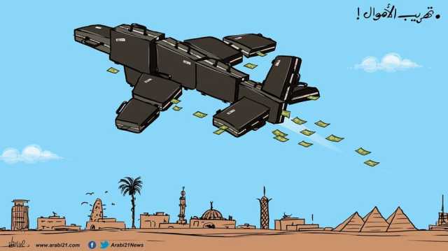 تهريب أموال