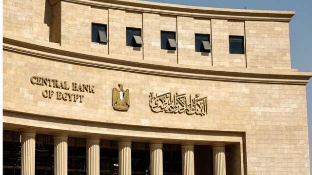 هل يرفع البنك المركزي المصري أسعار الفائدة في اجتماعه المقبل؟.. توقعات خبراء