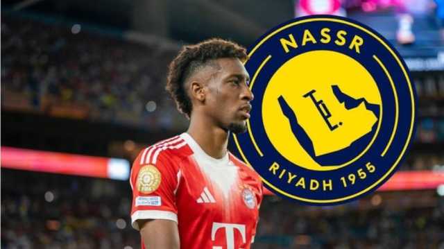 النصر السعودي يتوصل لاتفاق مع بايرن ميونيخ لضم كينغسلي كومان