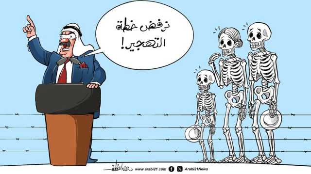 خطة التهجير!