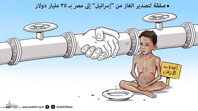 غاز الاحتلال!