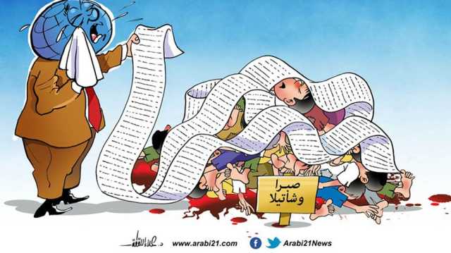 صبرا وشاتيلا.. حمام دماء بإشراف ومشاركة إسرائيلية (بورتريه)