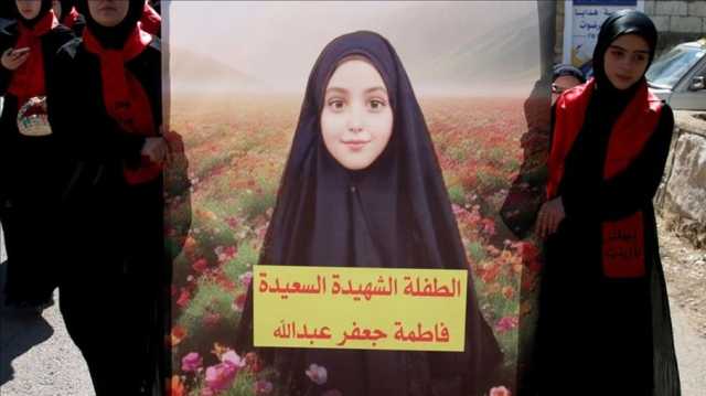 ذوو أصغر شهيدة لبنانية: كانت تراجع دروسها فخطف البيجر عمرها