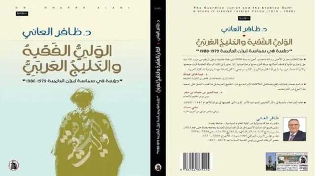 طموحات إيران الإقليمية ودوافعها.. هل من جديد؟