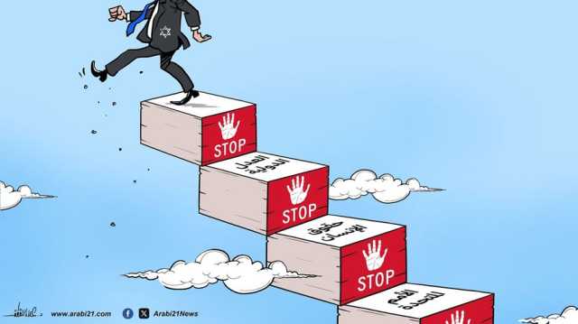 دولة الاحتلال