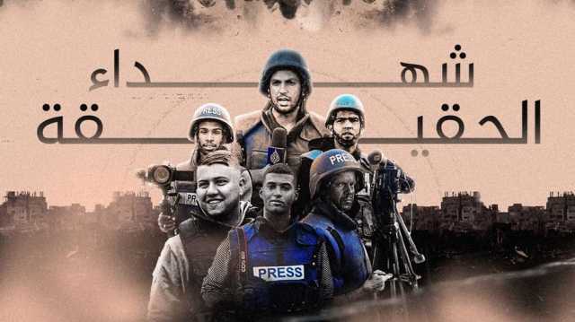 عربي21 تتشح بالسواد حدادا على شهداء الصحافة في غزة.. وتستمر بالتغطية