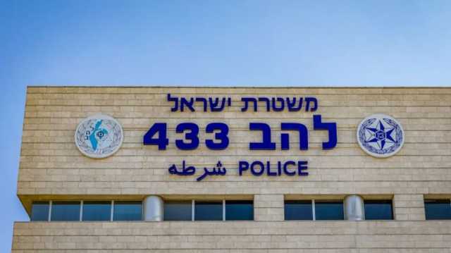 لاهاف 433.. وحدة مكافحة الجريمة بدولة الاحتلال تصبح شريكا للعصابات والمافيا