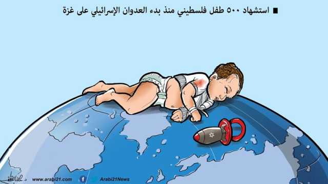 500 طفل فلسطيني شهيدا منذ بدء العدوان على غزة