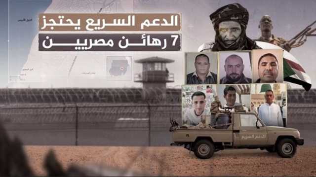 كشف معلومات جديدة حول المحتجزين المصريين لدى الدعم السريع (شاهد)