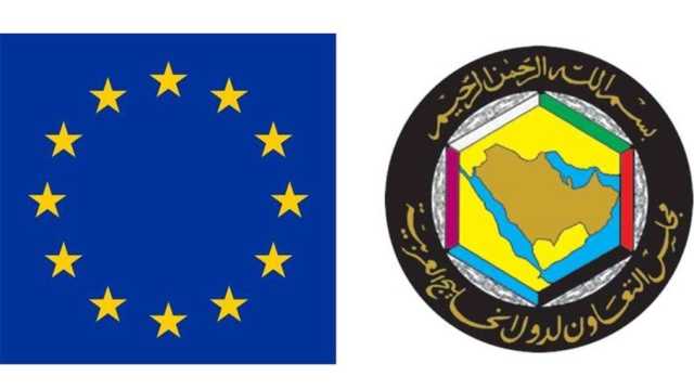 قمة خليجية أوروبية في بروكسل هي الأولى من نوعها.. ماذا ستبحث؟