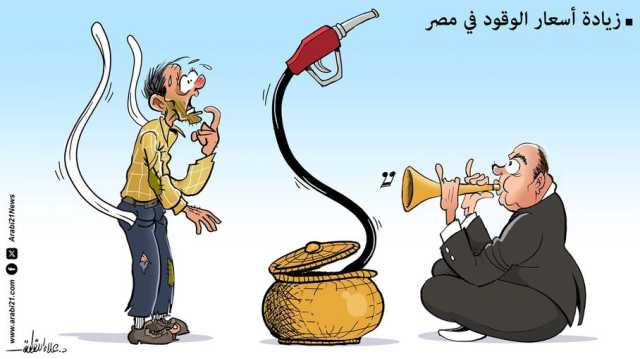 زيادة أسعار الوقود في مصر!