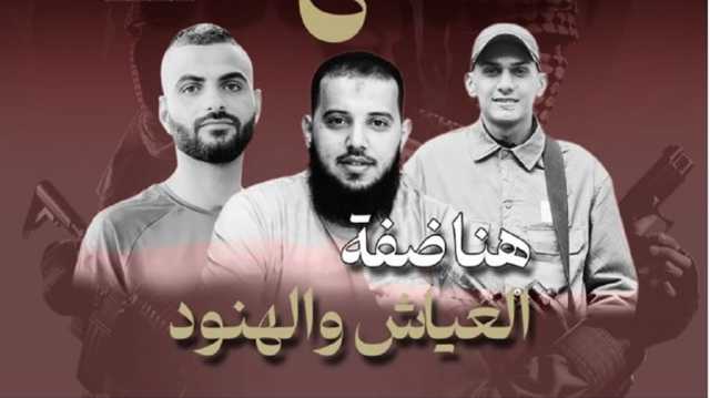 القسام تنعى شهداء جنين وتؤكد سعيها لضرب جنود الاحتلال في الضفة